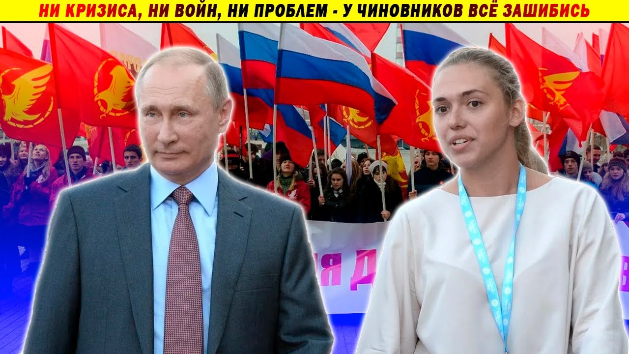 Новые возможности для молодёжи! Росмолодёжь, Ксения Разуваева, Путин