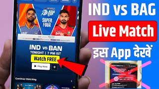 India Vs Bangladesh Asia Cup Live Match Kaise Dekhe Free? How To Watch Ind Vs Ban Live Streaming App