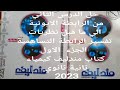 حل الدرس الثاني الرابطة الايونية كتاب مندليف كيمياء تانية ثانوي 2023 الترم الثاني حل الدرس الثاني الرابطة الايونية كتاب مندليف كيمياء تانية ثانوي 2023 الترم الثاني