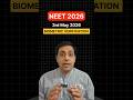 NEET 2026 BIOMETRIC VERIFICATION। 3 May