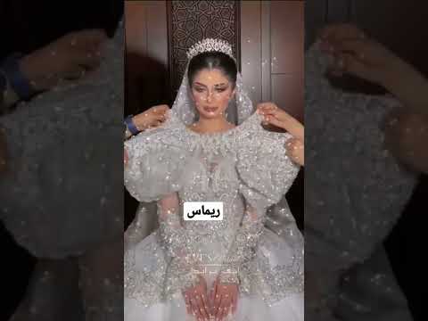 افخم داله عرس كتيرر حلو على اسم ريماس