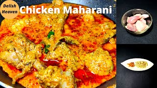 Chicken Maharani Restaurant Style | Maharani Chicken Curry | Chicken Recipe