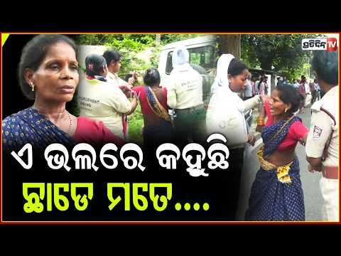 ଏ ମାଇକିନା ମତେ ଛାଡେ, ମୁଁ  ବସିବିନି ଗାଡ଼ିରେ ବେ....  BMC Demolish Illegal Houses Built on Government