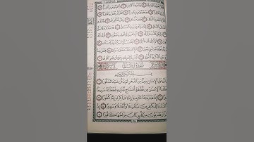 سورة القيامة (كلا اذا بلغت التراقي وقيل من راق)