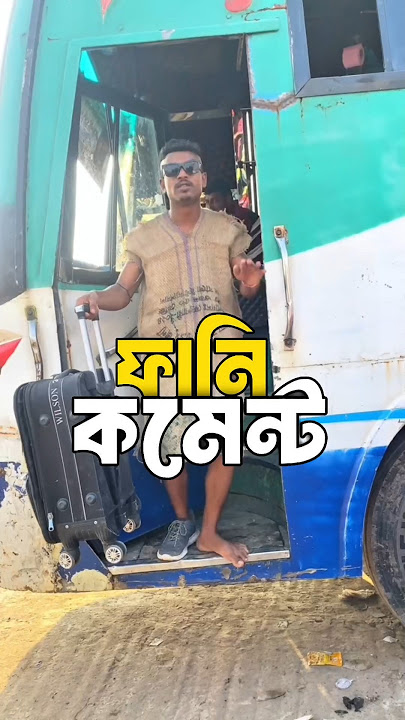 ব্র্যান্ডxস্টাইল 😂😅 | Tiktok funny comments reading | MrVatiza | #shorts