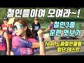 예비 철인들의 철인 3종훈련 (오픈워터 자전거 라이딩 러닝) feat. 도싸 입단테스트