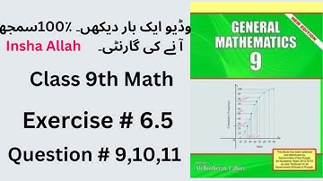 General Math Class 9 Chapter 6 Exercise 6.5  Q 9,10,11 | Class 9 Arts Maths Chapter 6 Exercise 6.5