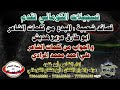 تسجيلات الكوماني قصائد بين الشاعر ابو طارق عزيز هديش و الشاعر علي احمد محمد المرادي تسجيلات الكوماني قصائد بين الشاعر ابو طارق عزيز هديش و الشاعر علي احمد محمد المرادي