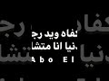 انا ديب مع الديبها  فتحى ابوالدهب فتحي ابوالدهب لايك اكسبلور اشتراك بالقناة تصميمي 