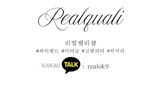 하이엔드 고퀄리티 미러급 명품 리얼퀄리샵 #명품가방 #명품시계 #루이비통 #샤넬 #디올 #광저우 #레플리카 #보테가 #고야드 #미우미우 #몽클레어 #생로랑 #구찌 #발렌시아가