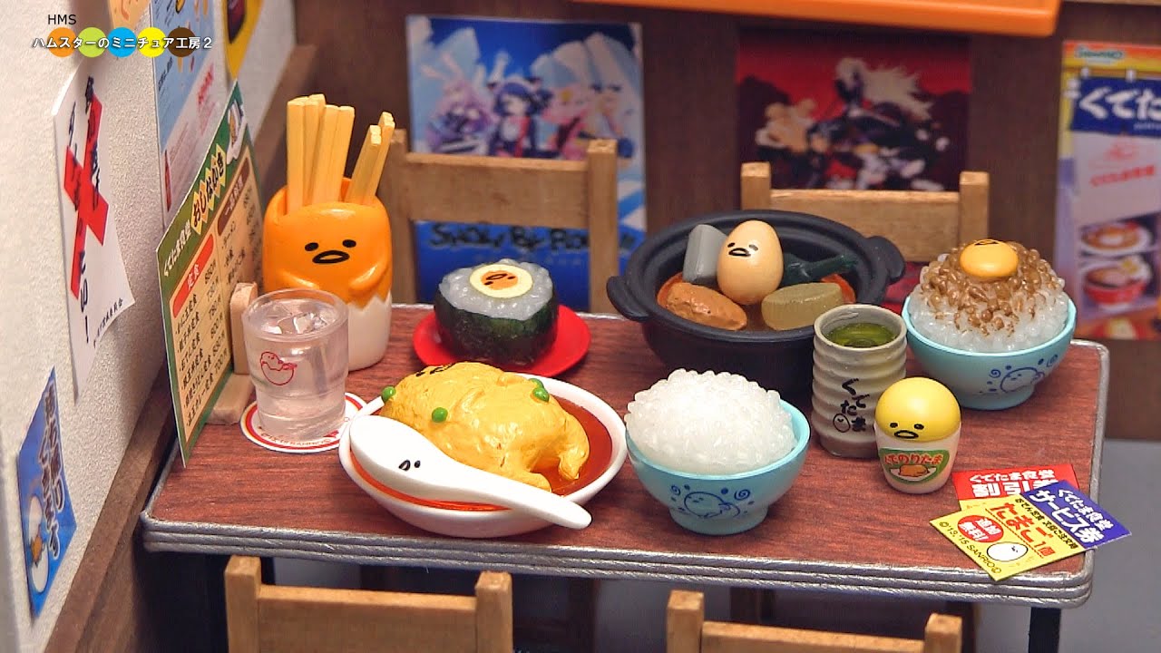 RE-MENT gudetama diner　リーメント　ぐでたま食堂　全8種類