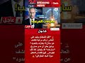 مفاجأة بوتين صاروخ سارمات النووي يصل إلى 35 ألف كيلومتر Shorts 