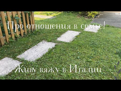 11.06.2025 Среда! Про отношения в семье ❤️