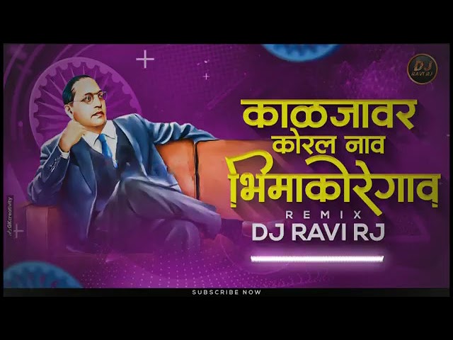 Kaljavar Koral Nav Amchya Bhima Koregaon |  | Bhima Koregaon | DJ Remix Song | Dj Ravi RJ class=