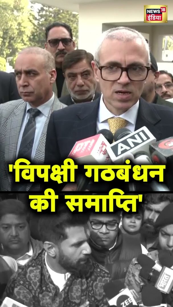 इंडिया गठबंधन पर चिराग़ पासवान और उमर अब्दुल्लाह ने कह दी बहुत बड़ी बात!