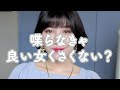 恋愛漫画の当て馬ポジションでよく出てくる女キャラのメイク
