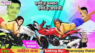 #Ego ha pulsar ago ha Apache | Sahil Raja Bhojpuri song screenshot 4