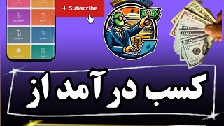 آموزش کسب درآمد بدون سرمایه با سایت seosprint