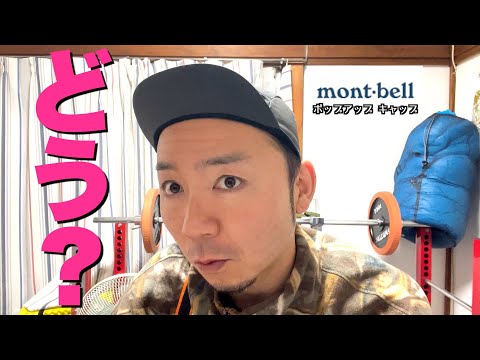 【mont-bell】カバーオール　帽子　手袋　セット mont-bell】カバーオール 帽子 手袋 セット ベビーギフトセット
