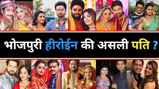 मलए इनक Real Life Husband स Bhojpuri Actress Real Life Husband Bhojpuri Heroine Real Husband