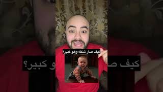 راح تنصدمو كيف صار شكل طفل فيلم baby's day out لما كبر | ايمن تيوبر