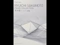 坂本龍一 / ピアノ名曲集 【9784285147308】 - YouTube