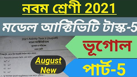 Model activity task class 9 geography part 5, class 9 geography model activity task part 5,bhugol .