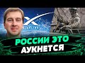 ШОК! У россиян ПОЯВИЛСЯ Starlink: но есть НЮАНС! БЕЗУМНЫЕ угрозы КНДР — Иван Ступак