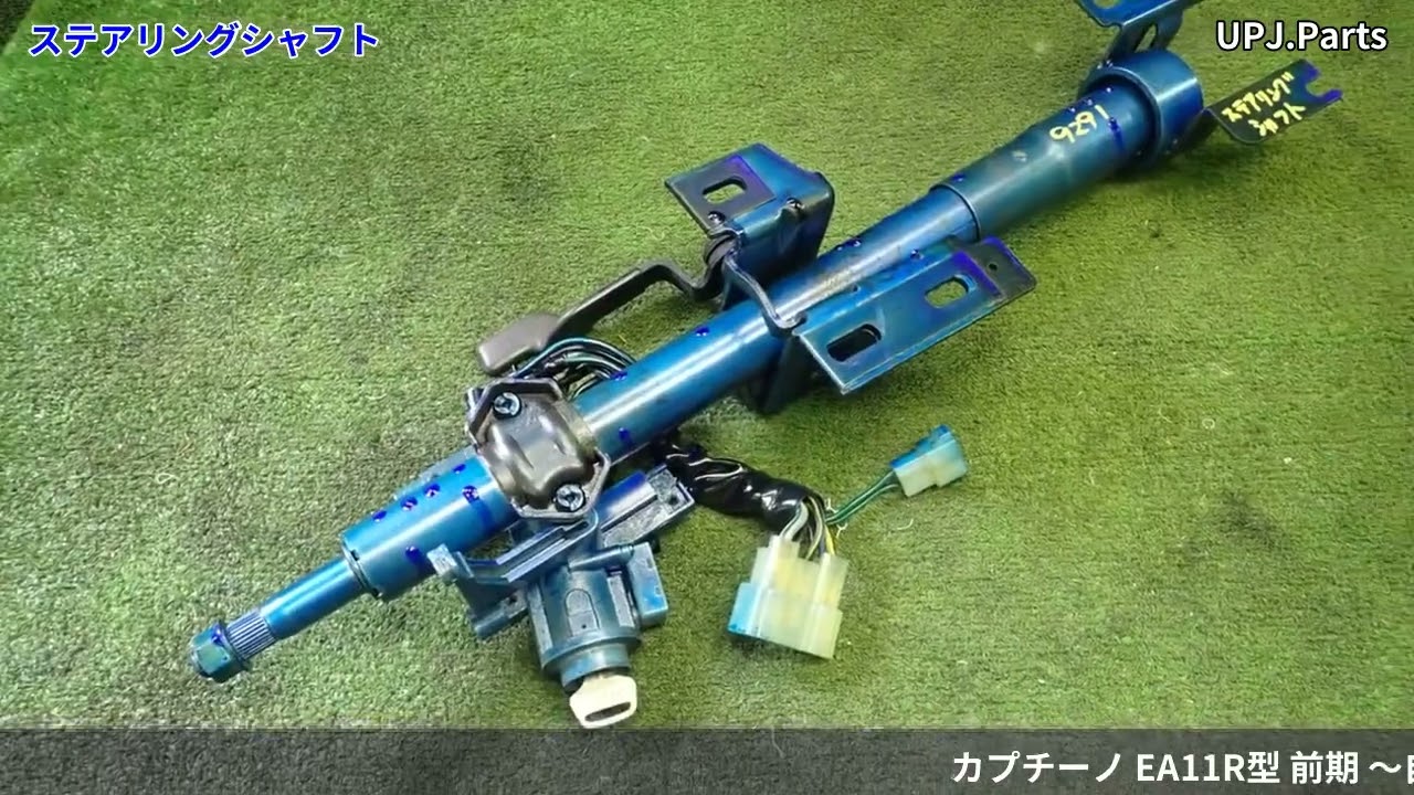スズキ カプチーノ(EA11R) 純正中古パーツ紹介(エンジン・ミッション