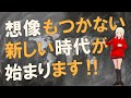 【衝撃】マイククインシーのハイヤーセルフからのメッセージがヤバすぎる!!【スピリチュアル】