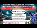 Cricket Assam Hindi live