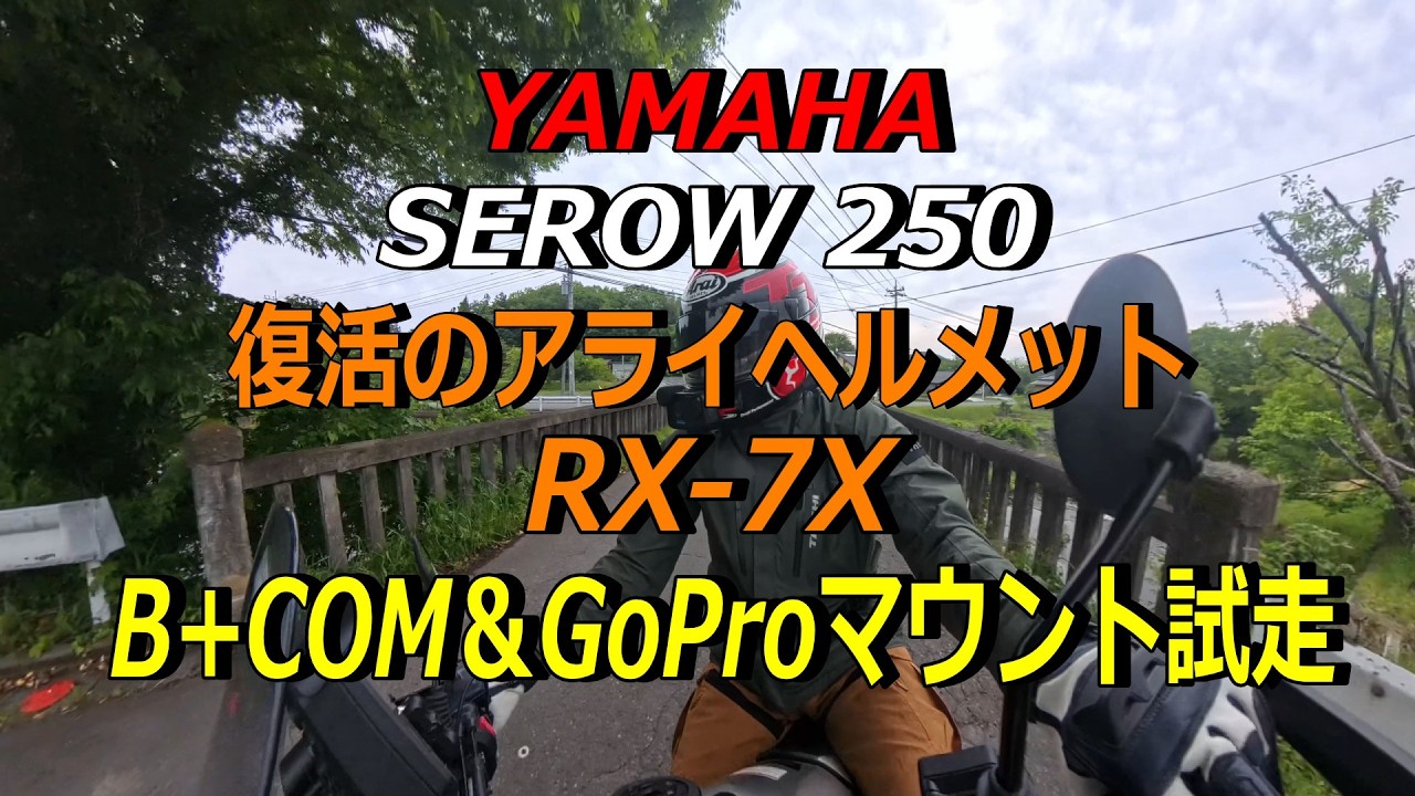 Yamaha SEROW 250 Revival: Arai Helmet RX-7X B+COM & GoPro Mount