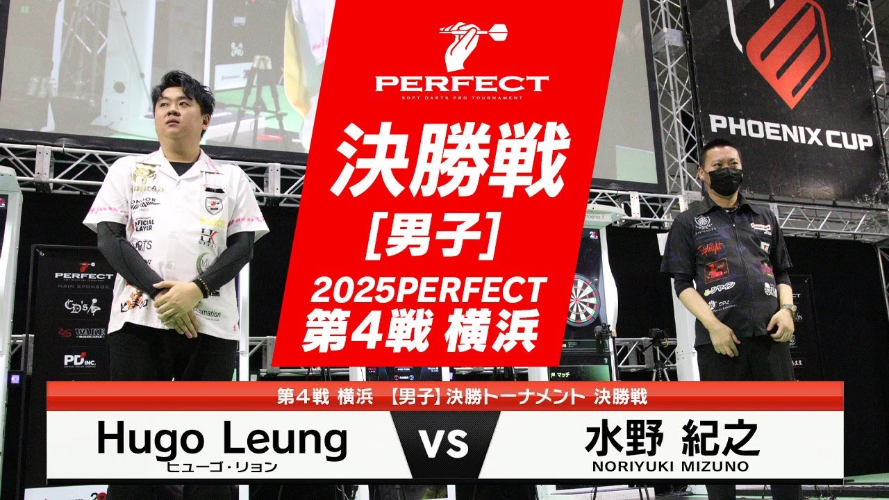 Hugo Leung vs. Noriyuki Mizuno [Men