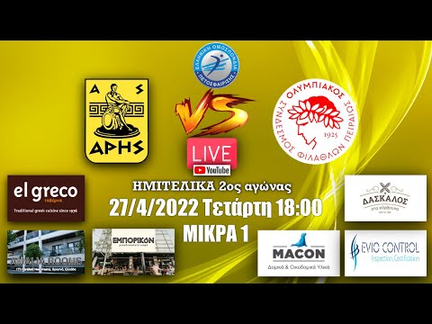 ΑΡΗΣ - ΟΛΥΜΠΙΑΚΟΣ | Ημιτ. VL ΓΥΝΑΙΚΩΝ - 2ος αγ | Livestreaming από το κανάλι ΑΡΗΣ WOMEN Volleyclub