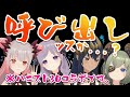 【3Dコラボ】今日って何するんですか!?!?【堰代ミコ / ハニスト】