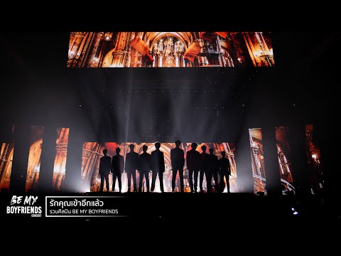 BE MY BOYFRIENDS CONCERT : รักคุณเข้าอีกแล้ว [รวมศิลปิน BE MY BOYFRIENDS]