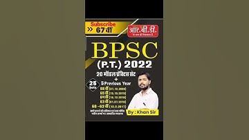 ।।khan sir 67वी BPSC Practice set।।