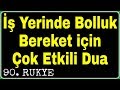 İşyerinde Bolluk Bereket İçin Dua, Vücut Sağlığı İçin Rukye