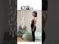 40代独身女の悪あがき？｜逞しく生きるための自分改革　#CLOUDGYM #クラウドジム　#40代 #PR #ダイエット