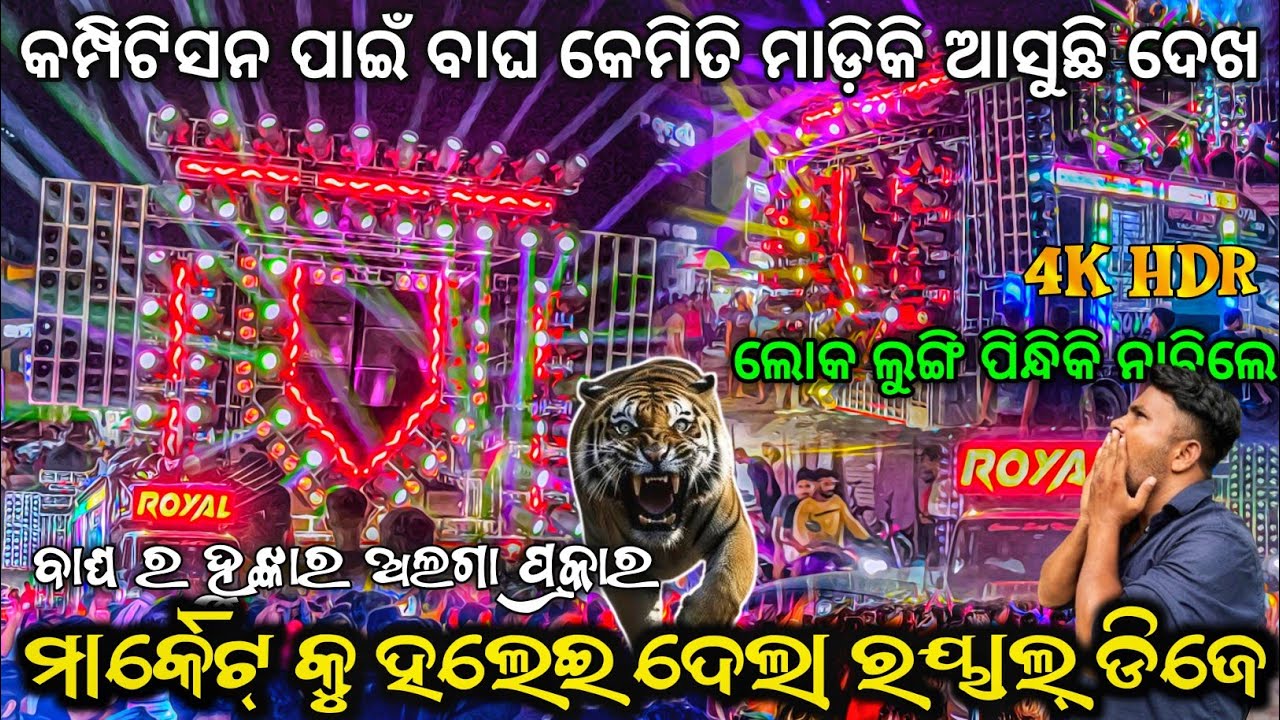 Dj Royal Wave Talcher Play Arjuna Tu Haribu Nahi Song 4K HDR Roadshow | Odisha Dhun