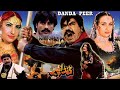 Danda Peer 1994 Sultan Rahi Saima Nargis Rambo Pakistani Movie