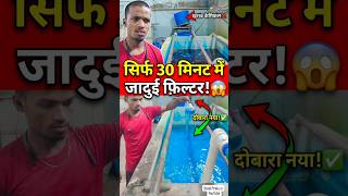 खराब केमिकल को दोबारा नया कैसे बनाएं? 🔥 #status #video