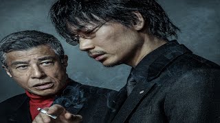「ヤクザ映画」ヤクザと家族 The Family✔️ サスペンスドラマ最新