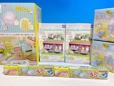 すみっコぐらし リーメント 食玩 ぴっとりコレクション マイ