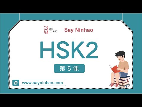 HSK2 Lesson5 就买这件吧