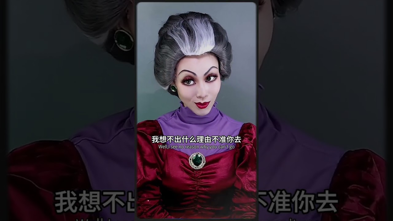 女仆想參加王子的舞會？真是可笑～#灰姑娘#cosplay #shorts