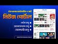 মেইন মেনু I অফক্যানভাস মেনু | সেকেন্ডারি মেনু কাস্টমাইজেশন | PHP News Portal Website | Tech Taranga