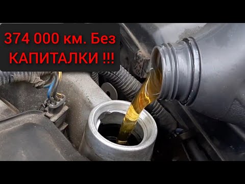 Ларгус с пробегом 374 000 км.!!! без КАПИТАЛКИ с двигателем Лада ВЕСТА!!! Замена масла