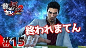 龍が如く1 壺振りのテツ イカサマサイコロ Youtube 龍が如く1 壺振りのテツ イカサマサイコロ Youtube
