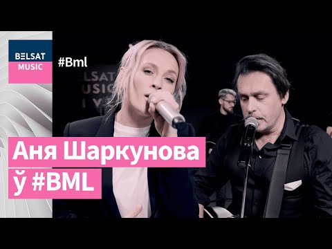 Аня Шаркунова здзіўляе ў жывым сэце для BML | @annasharkunova8860